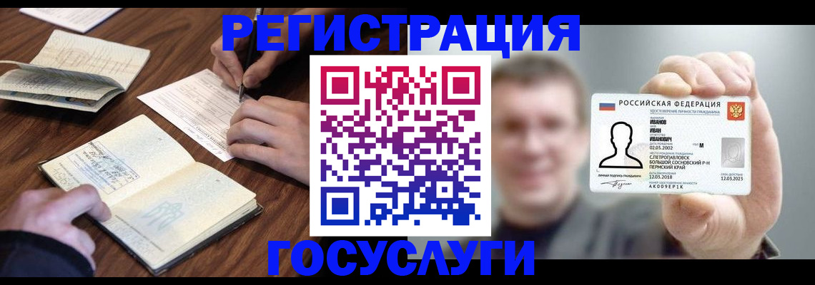 прописка регистрация в Туле