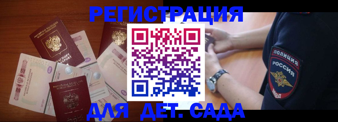 прописка для кредита в Туле