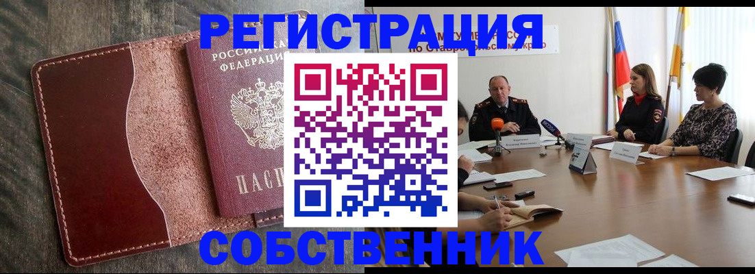 прописка для кредита в Туле